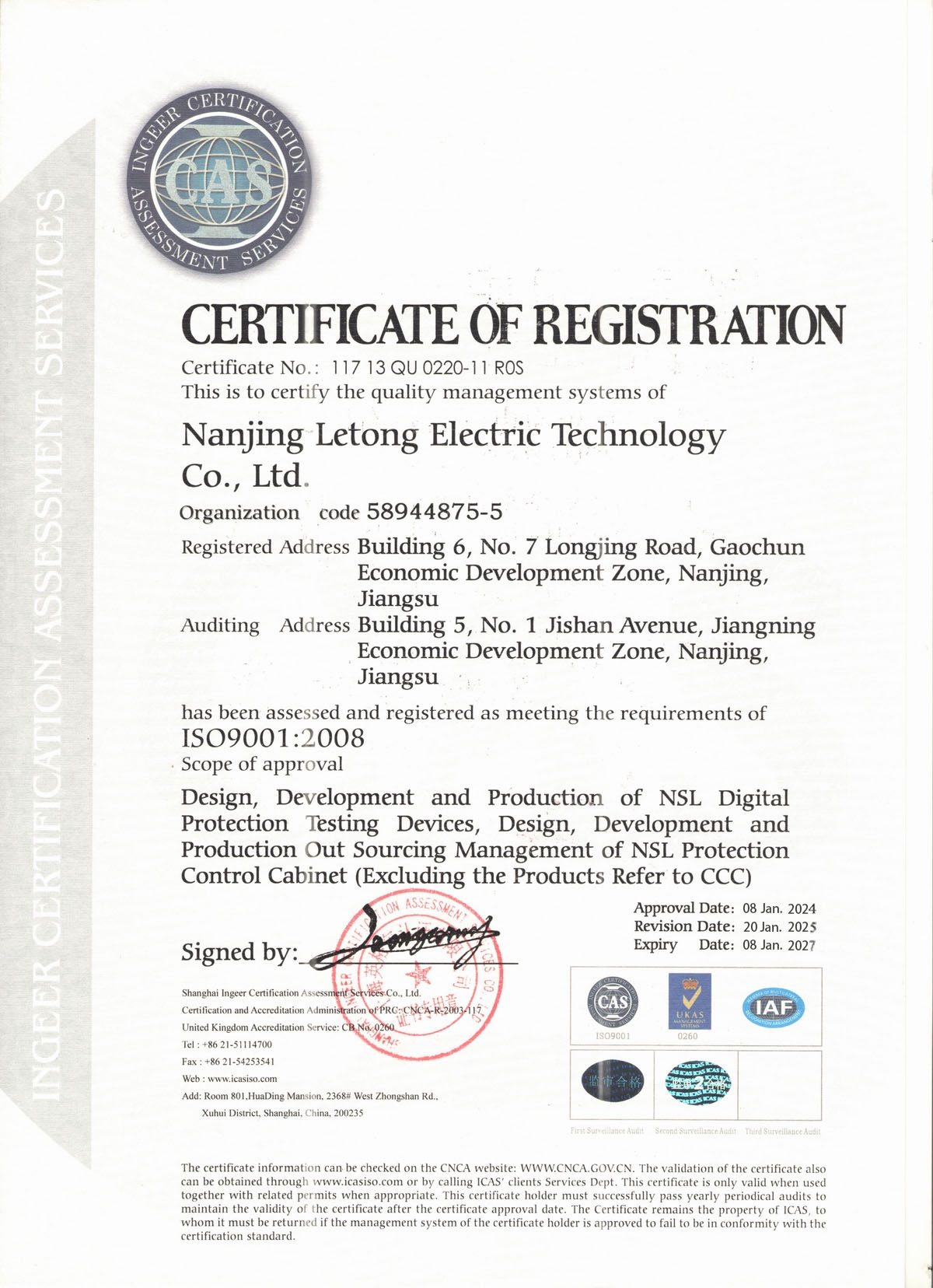06乐通iso9000质量认证-en2