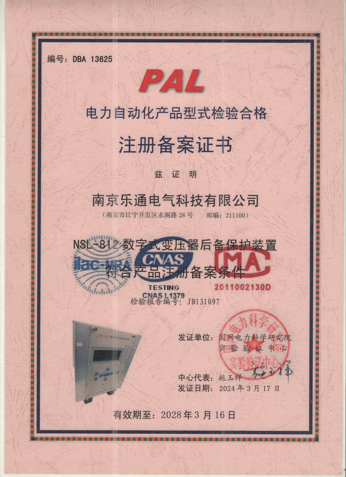 11证书812