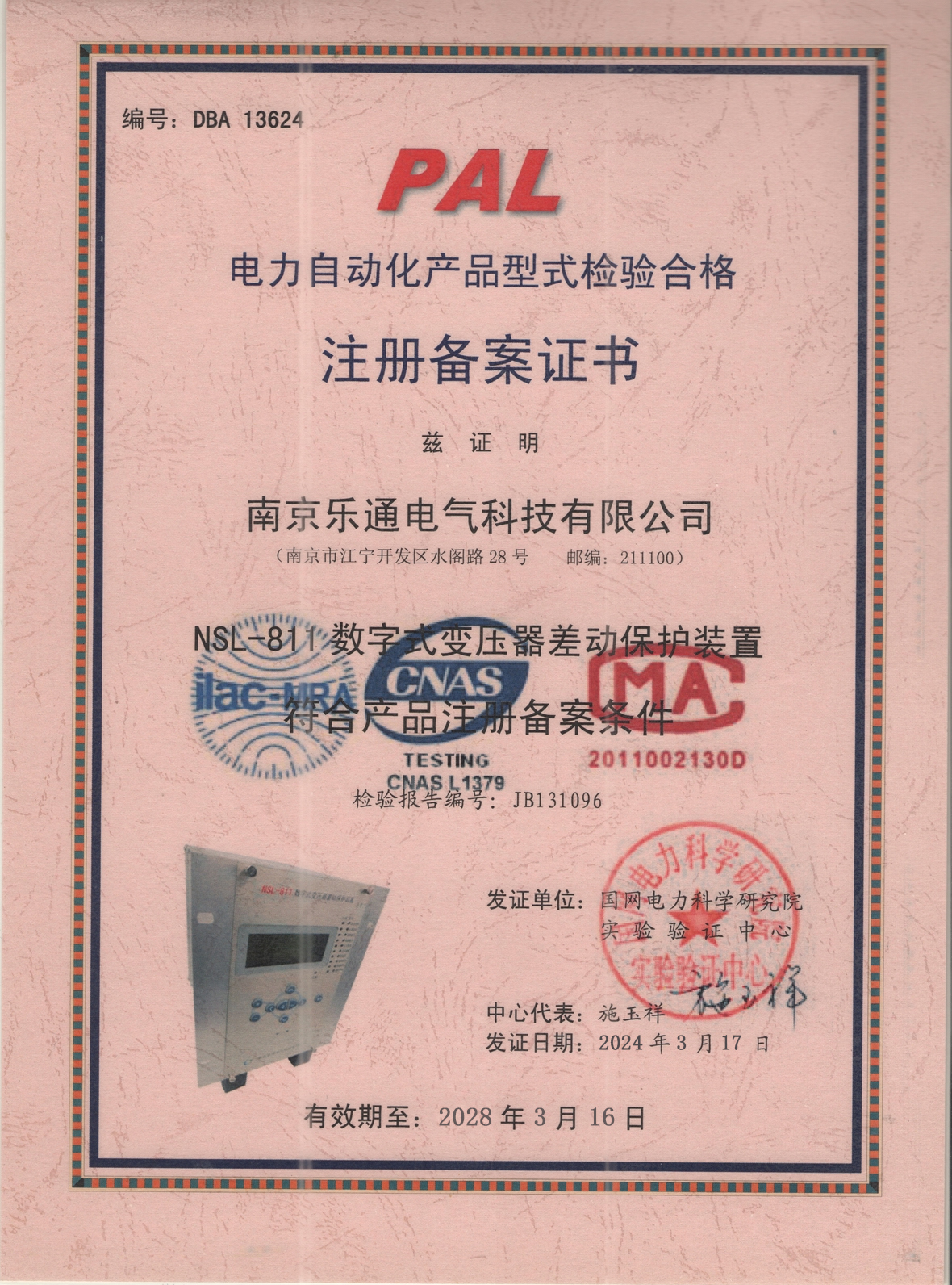 12证书811